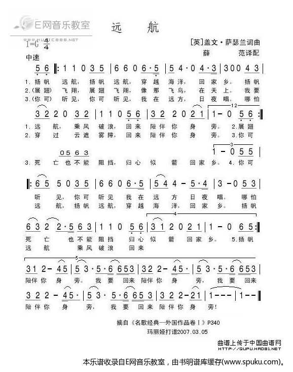 远航-英国歌曲
