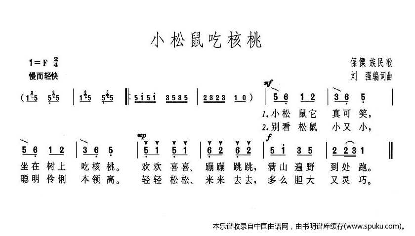 小松鼠吃核桃