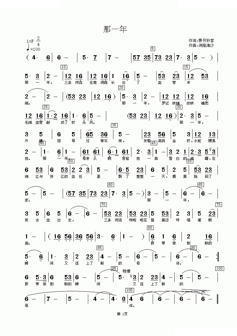 那一年 