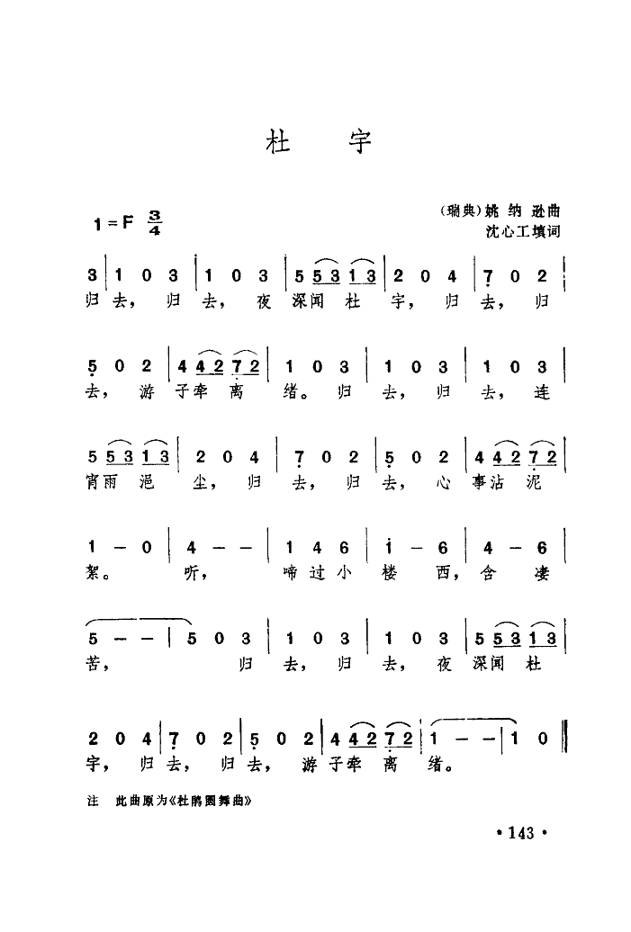 杜宇