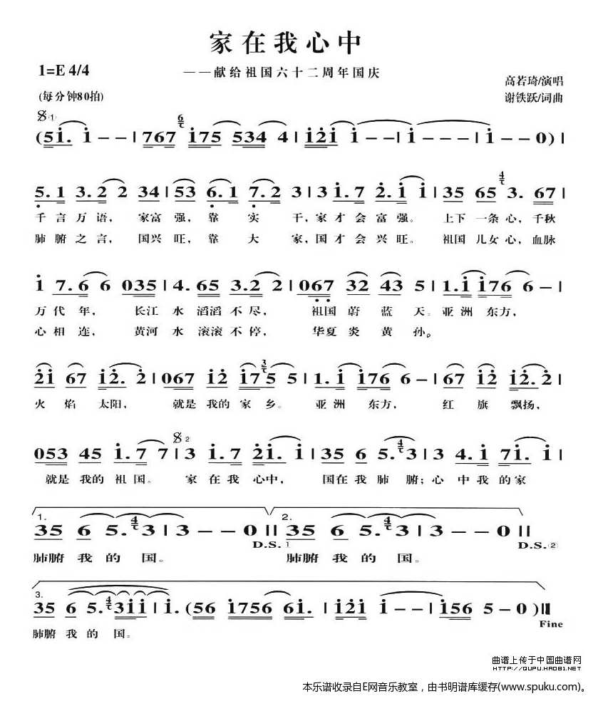家在我心中-高若琦