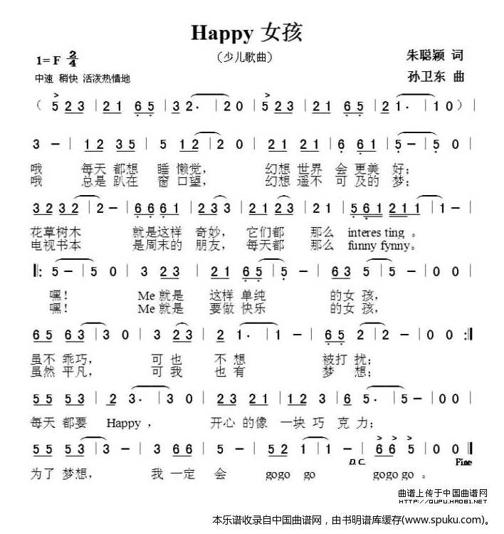 快乐女孩