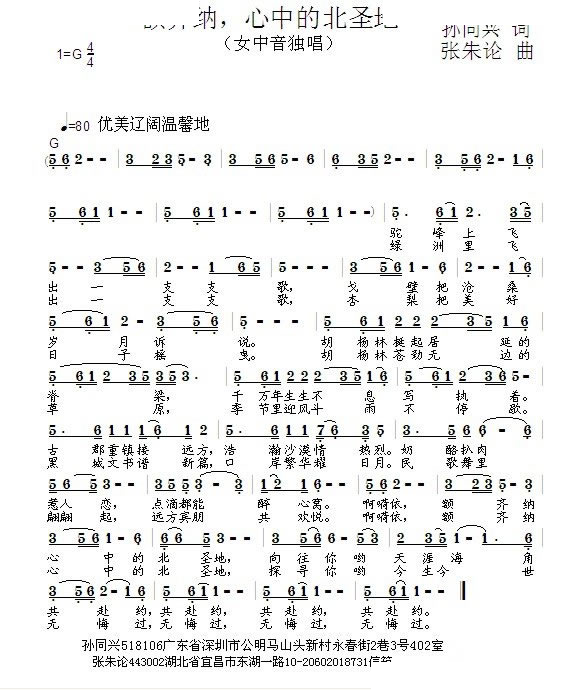 额济纳，心中的北圣地 