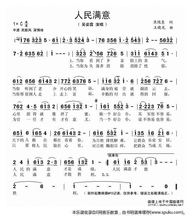 人民满意-吴姿霖