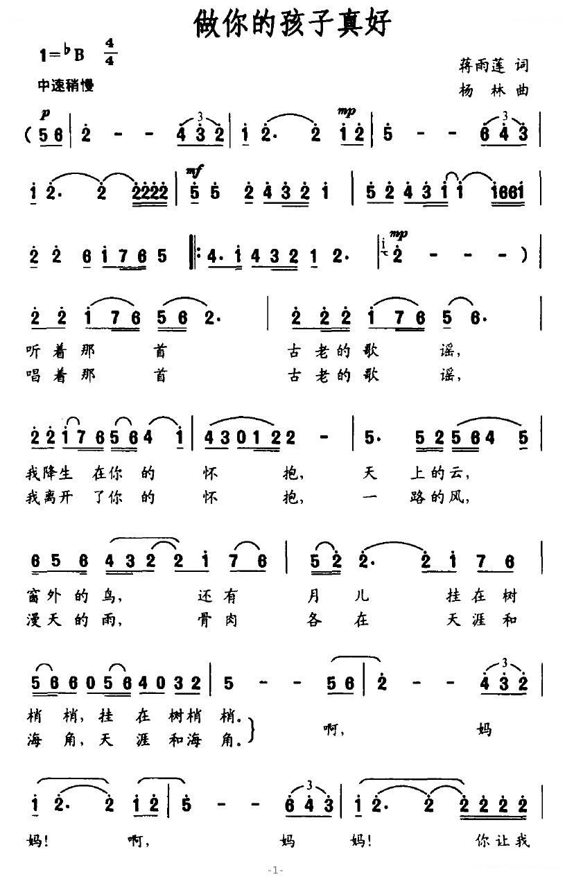 做你的孩子真好