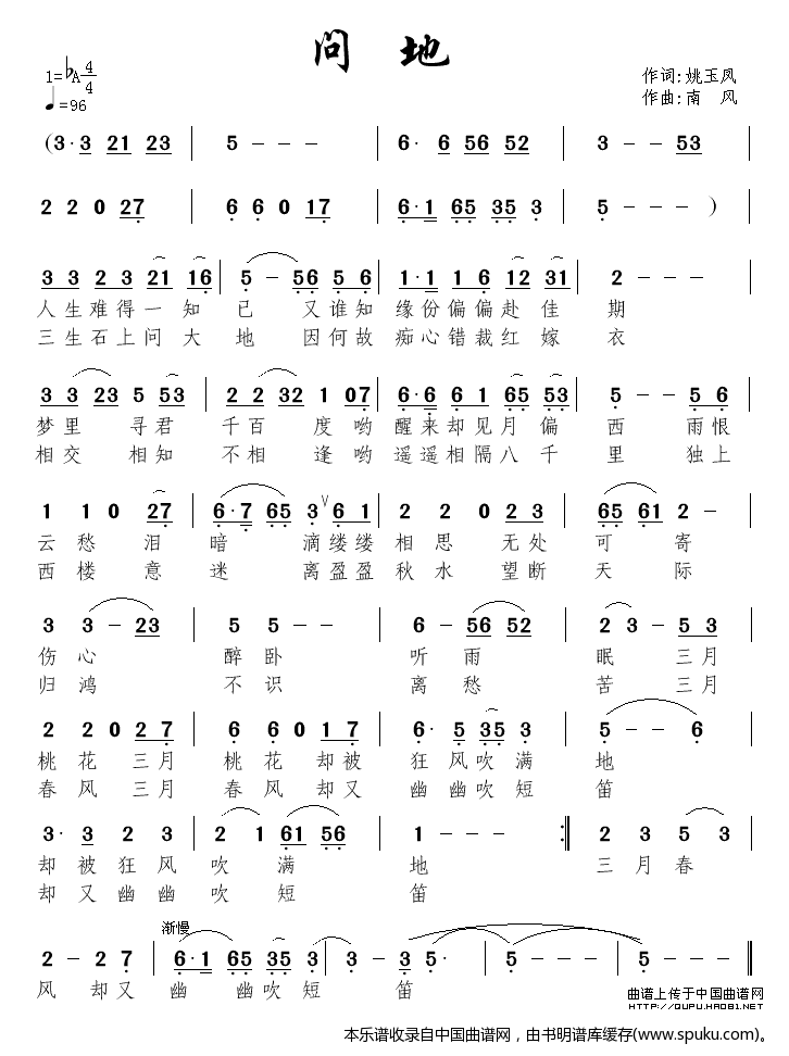 问地