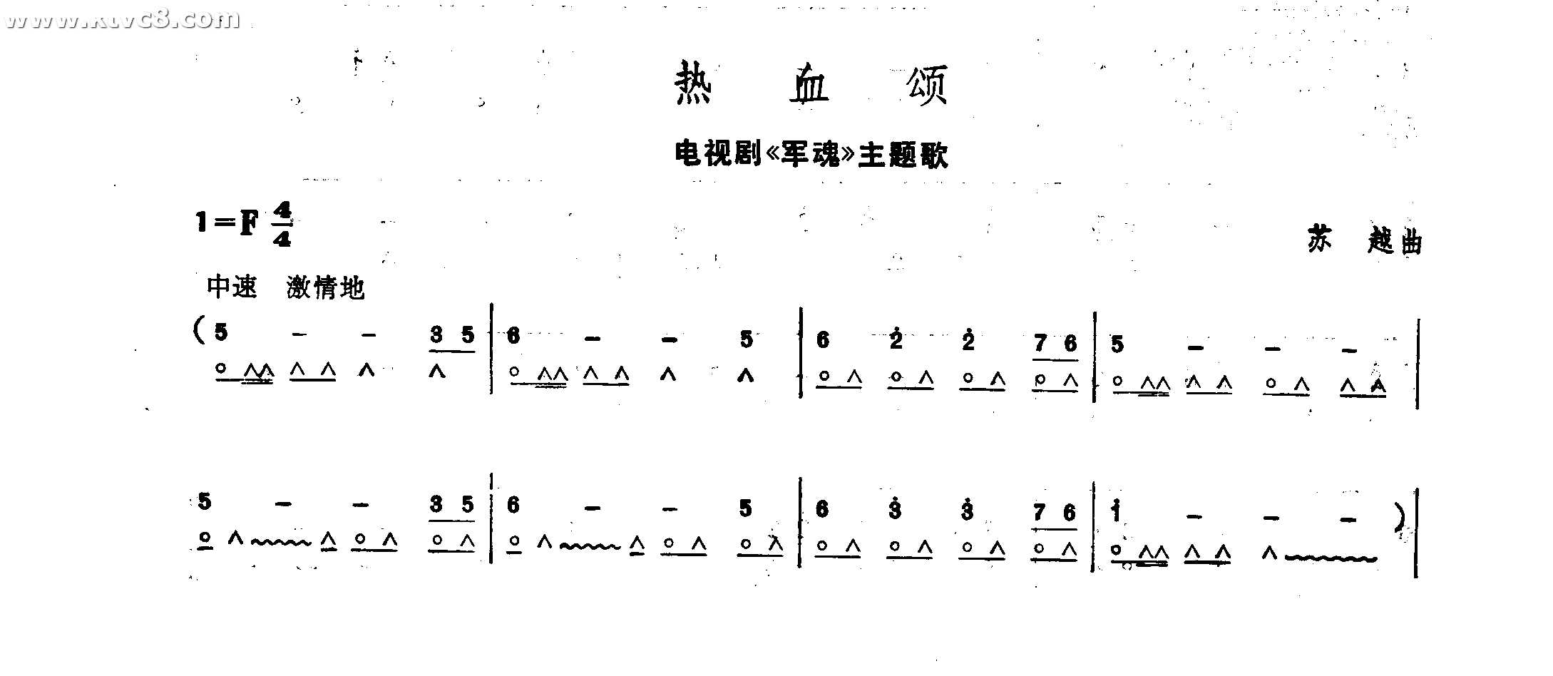 热血颂 军魂主题歌 口琴谱