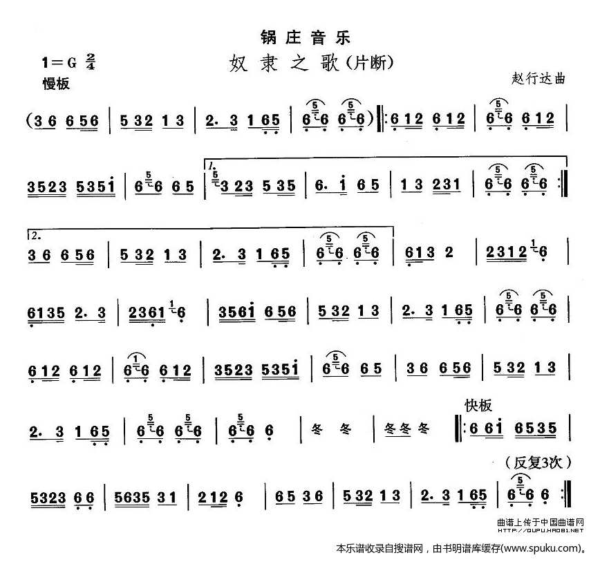 藏族舞蹈：奴隶之歌