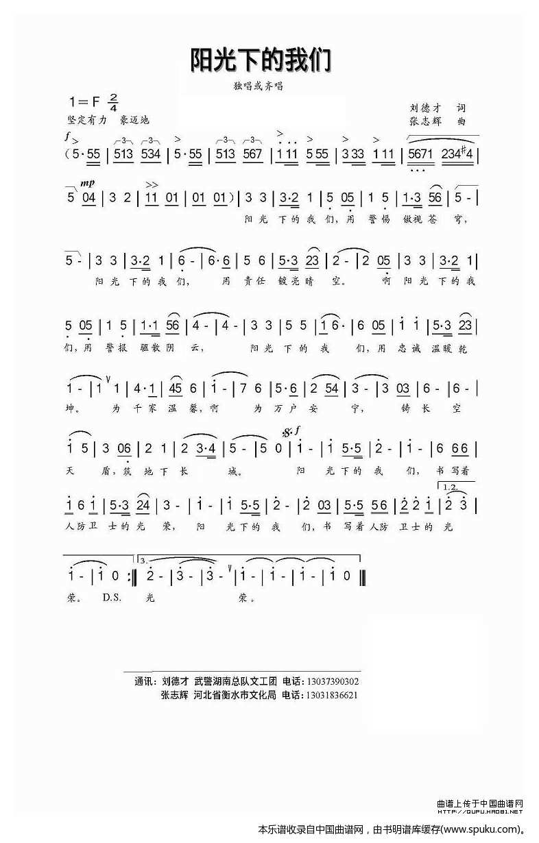 阳光下的我们