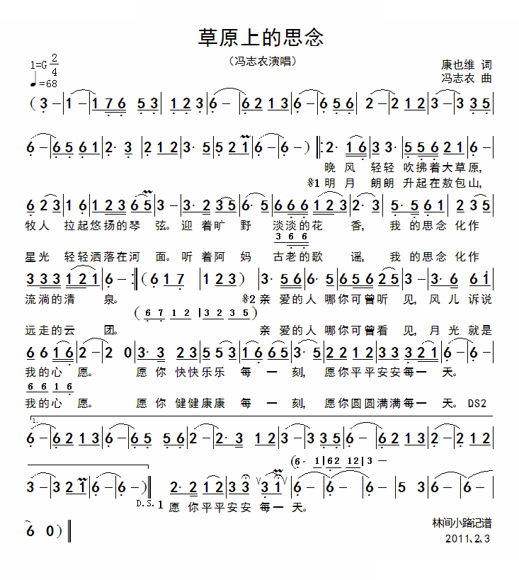 草原上的等待