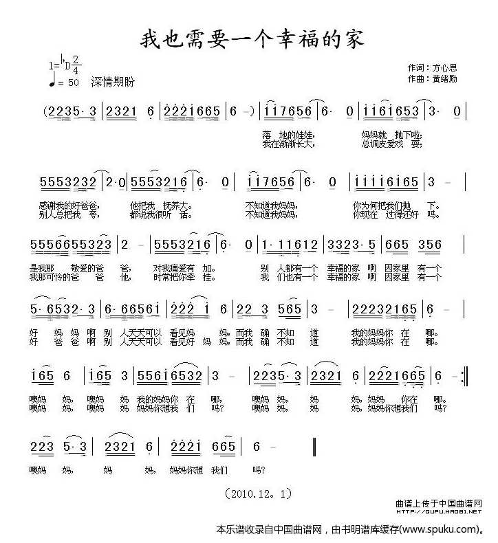 我也需要一个幸福的家