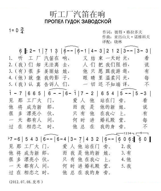 听工厂汽笛在响