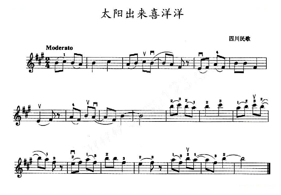 太阳出来喜洋洋 提琴谱