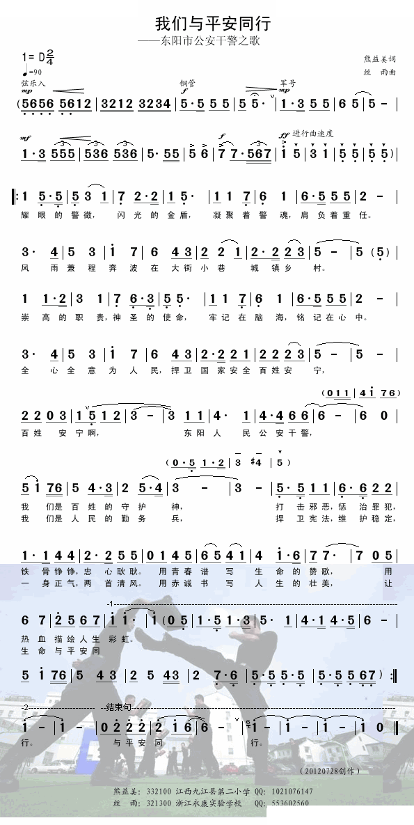 我们与平安同行