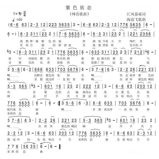 紫色依恋 
