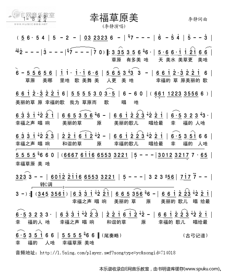 幸福草原美-李静