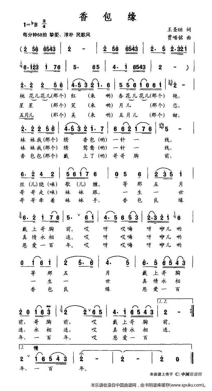 香包缘