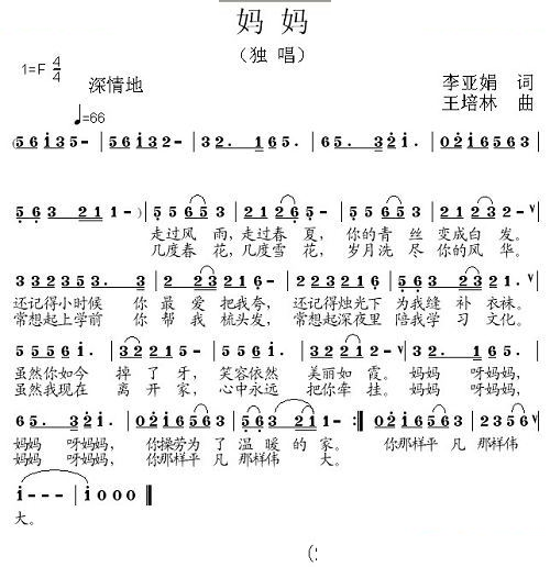 妈妈