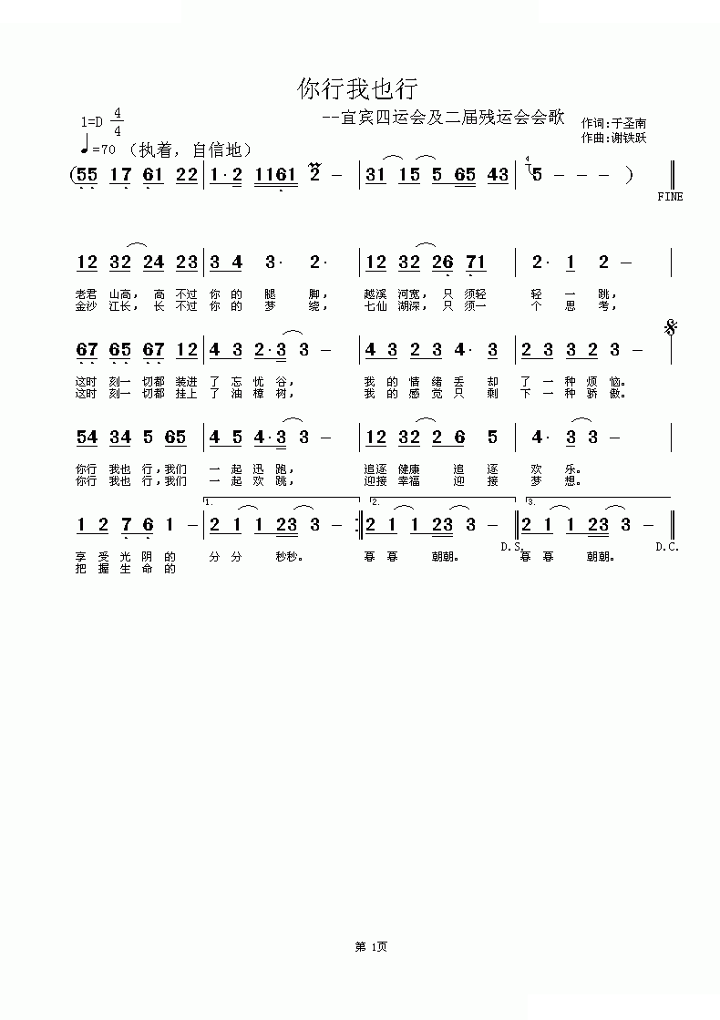 你行我也行