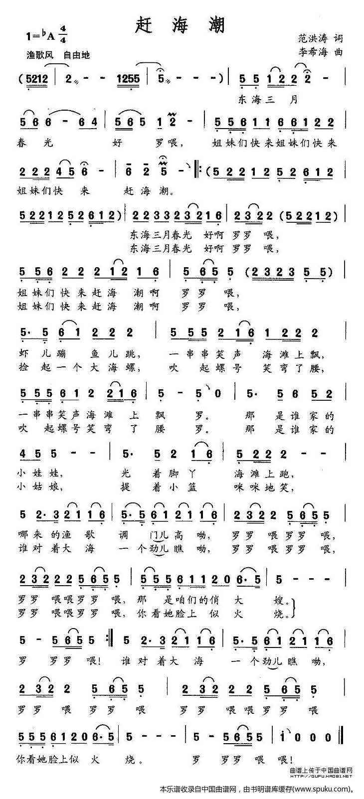 赶海潮