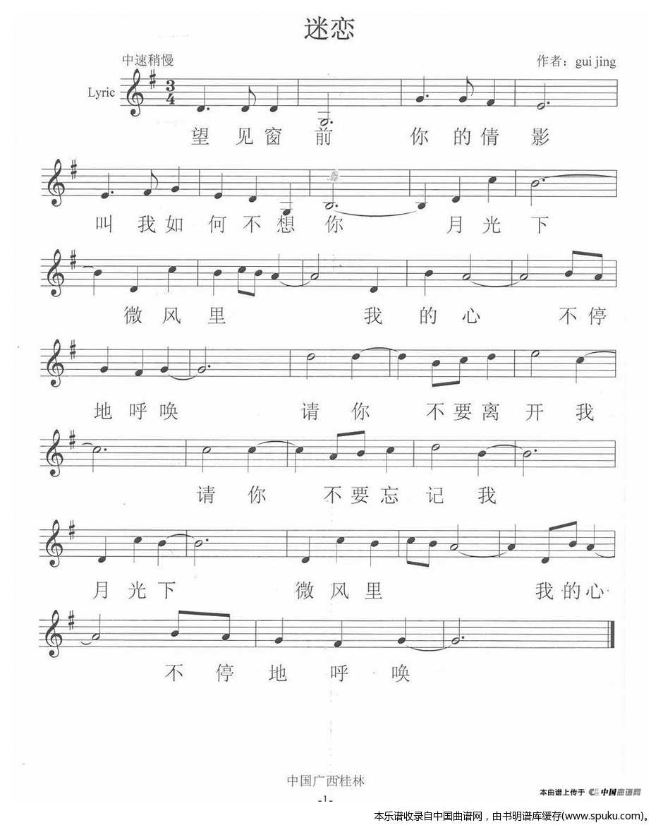 迷恋