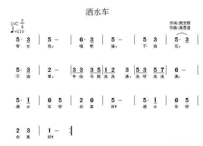洒水车