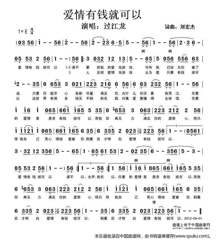 爱情有钱就可以