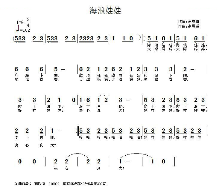 海浪娃娃