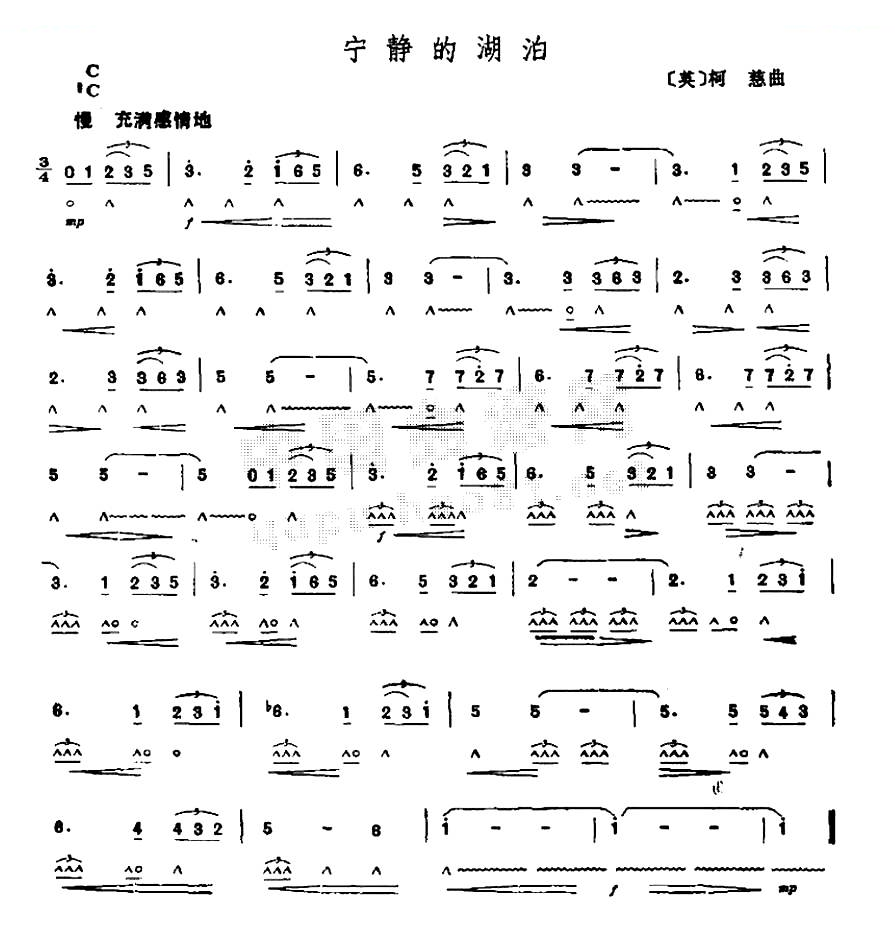 宁静的湖泊 口琴谱