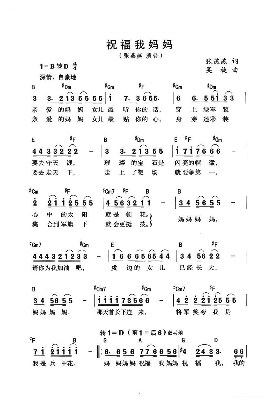 长江 汉江 歌曲