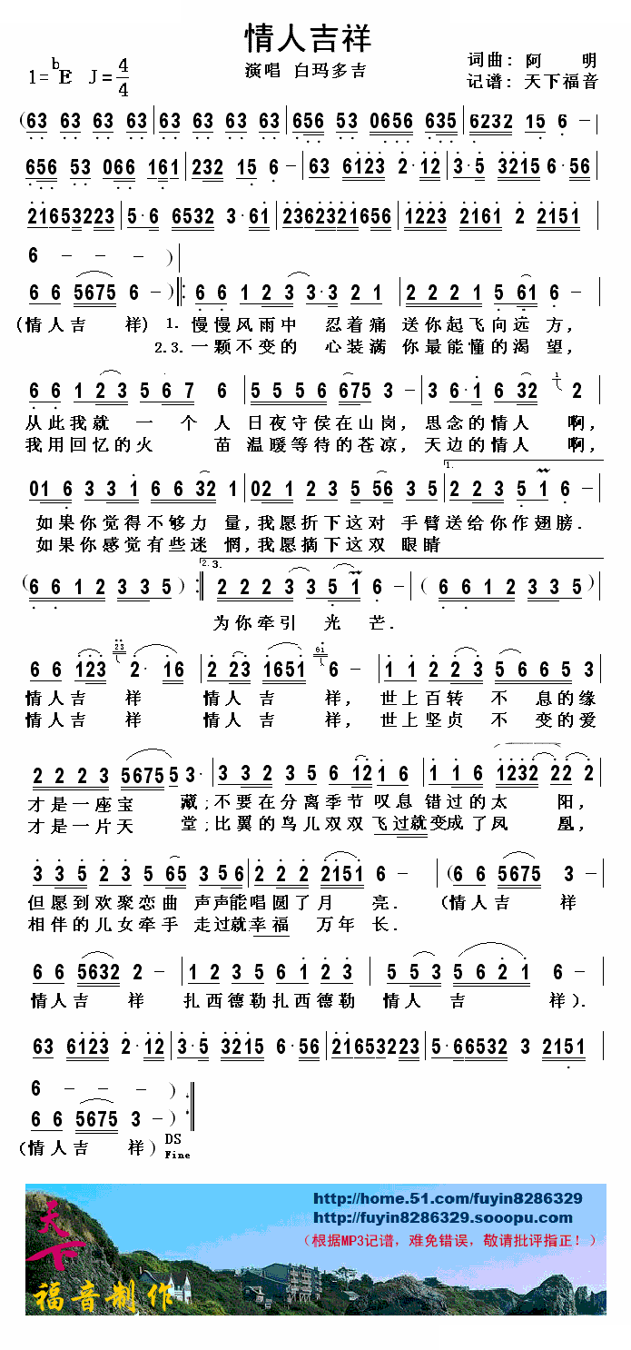 情人吉祥