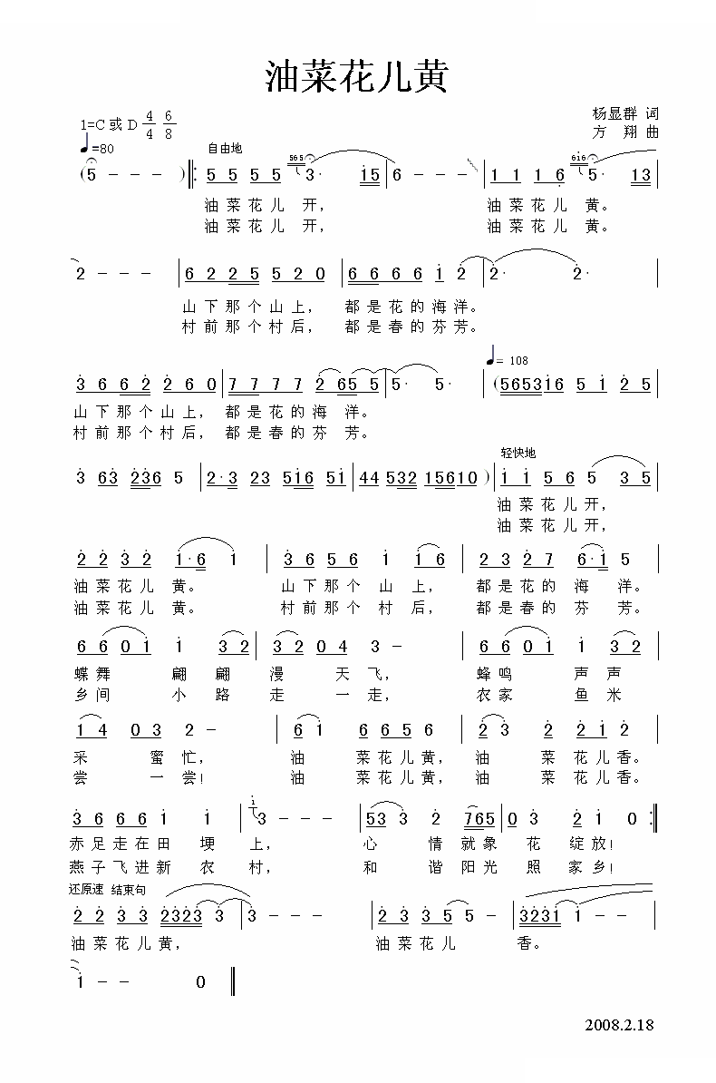 早春的风