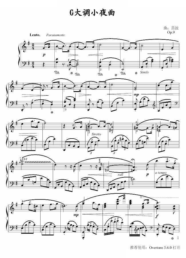 小夜曲 