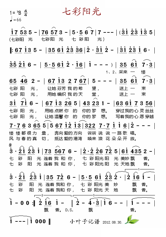 生命的河川