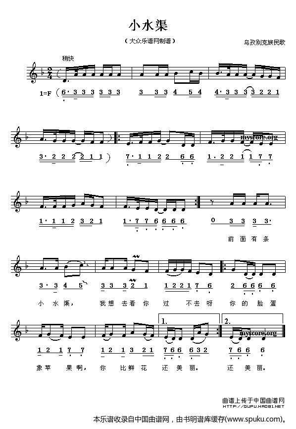 小水渠（线、混排版）