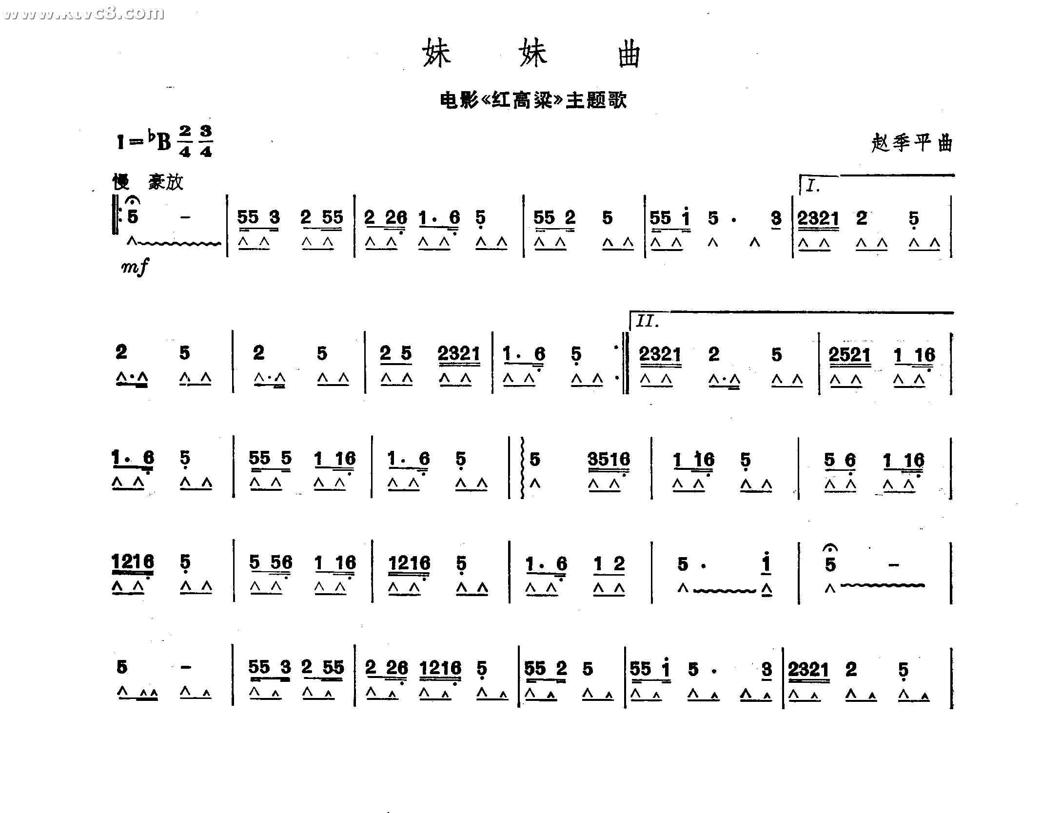 妹妹曲 红高粱主题歌 口琴谱