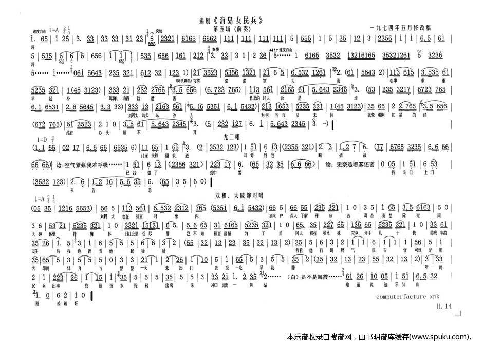 海岛女民兵14