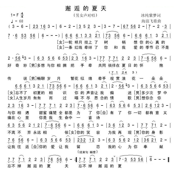 邂逅的夏天
