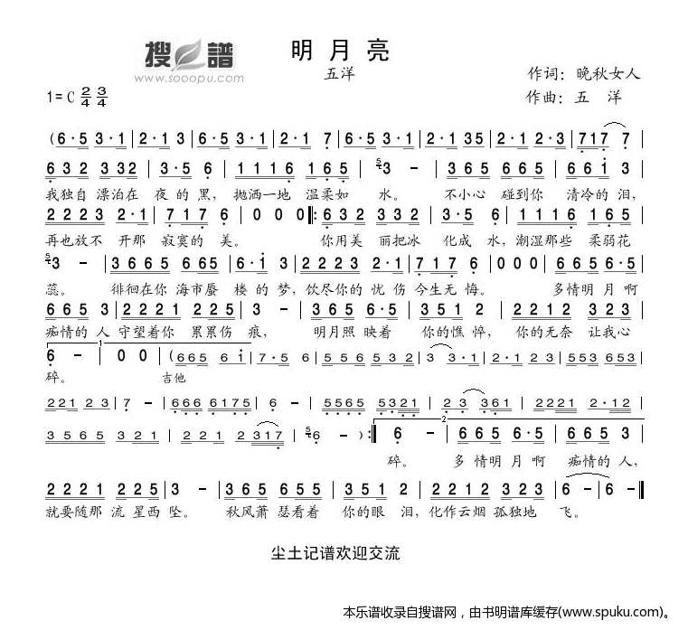 明月亮