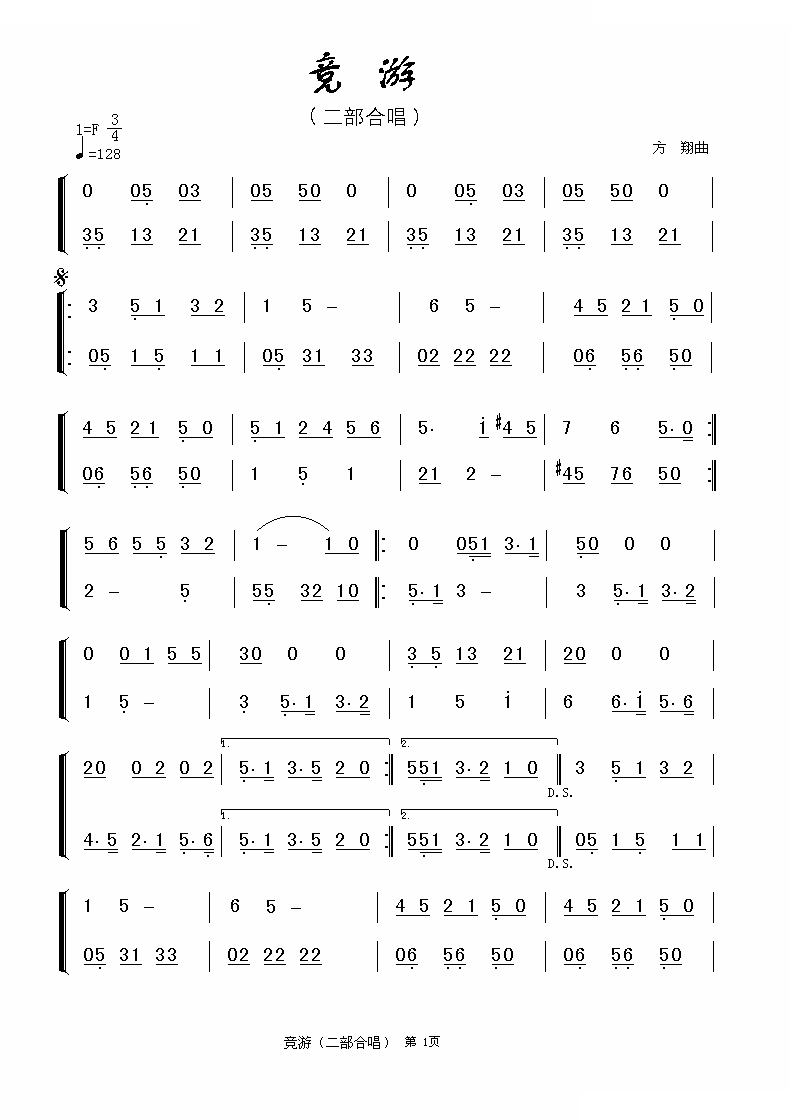 竞游（钢琴伴奏与无词合唱旋律MIDI）