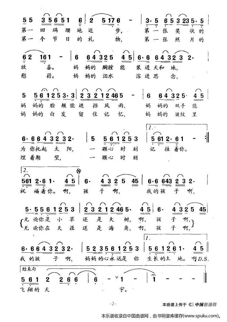 妈妈想你
