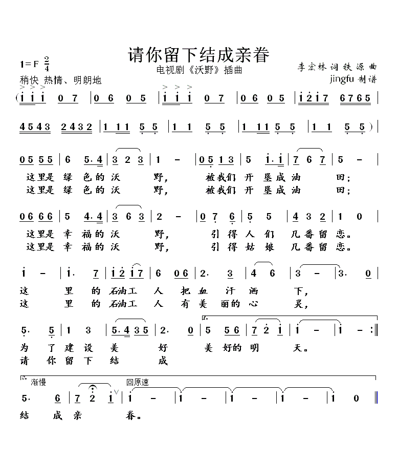 请您留下结成亲眷 
