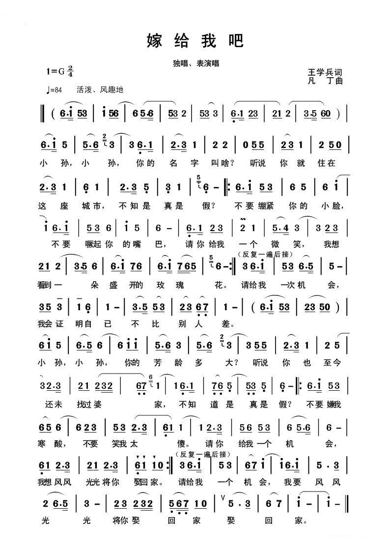 嫁给我吧