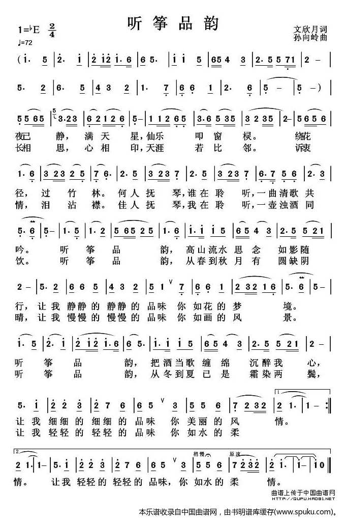 听筝品韵