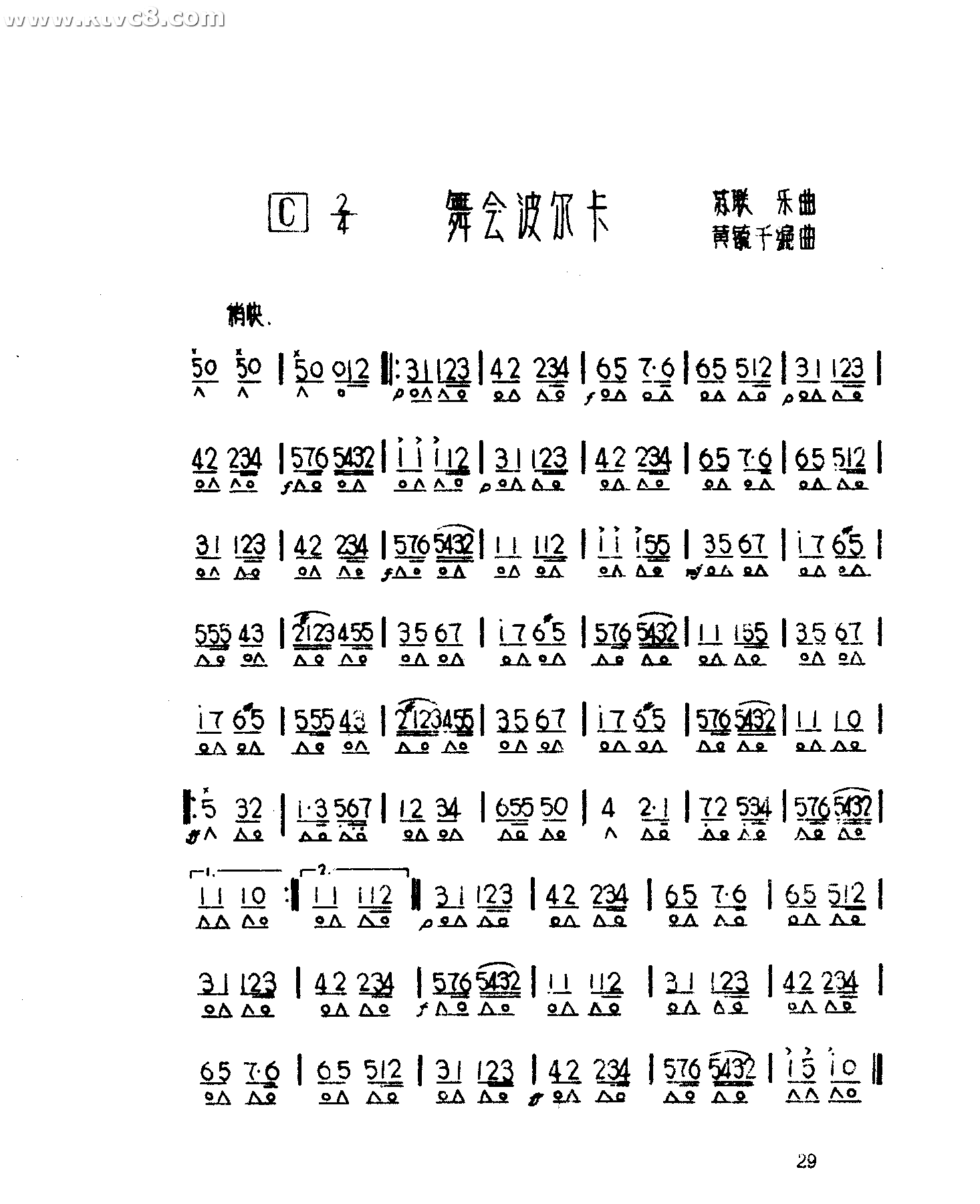 舞会波尔卡 口琴谱