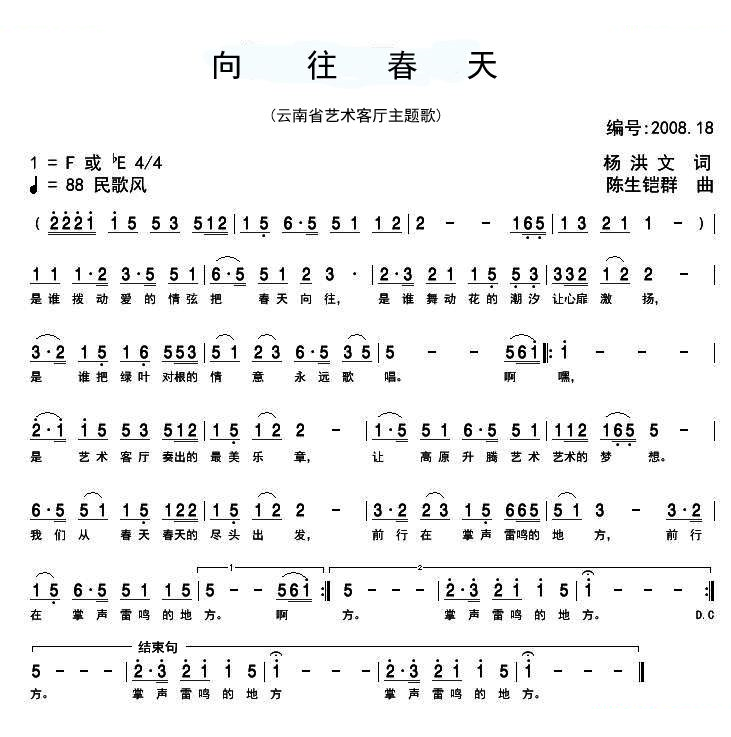 向往春天