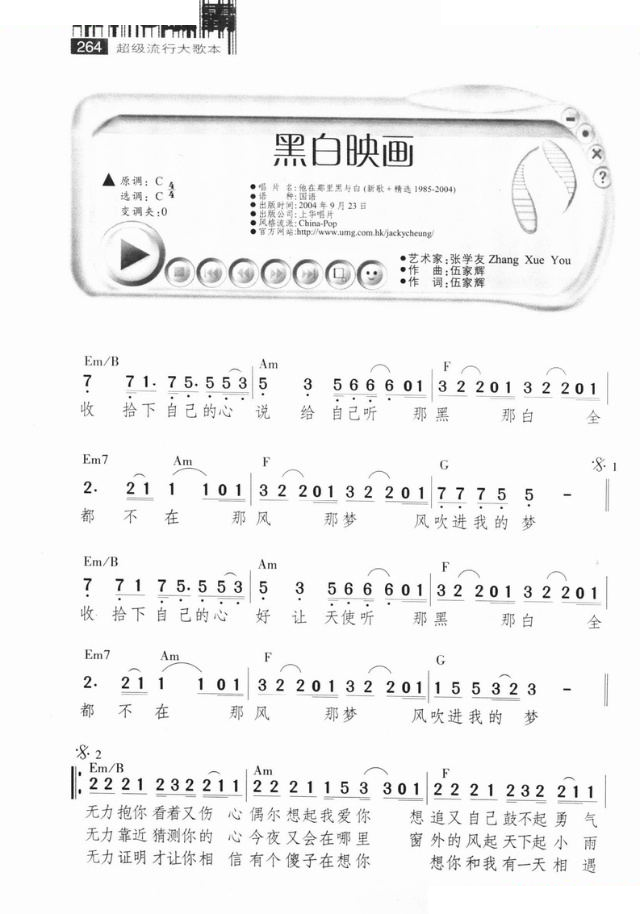 黑白映画