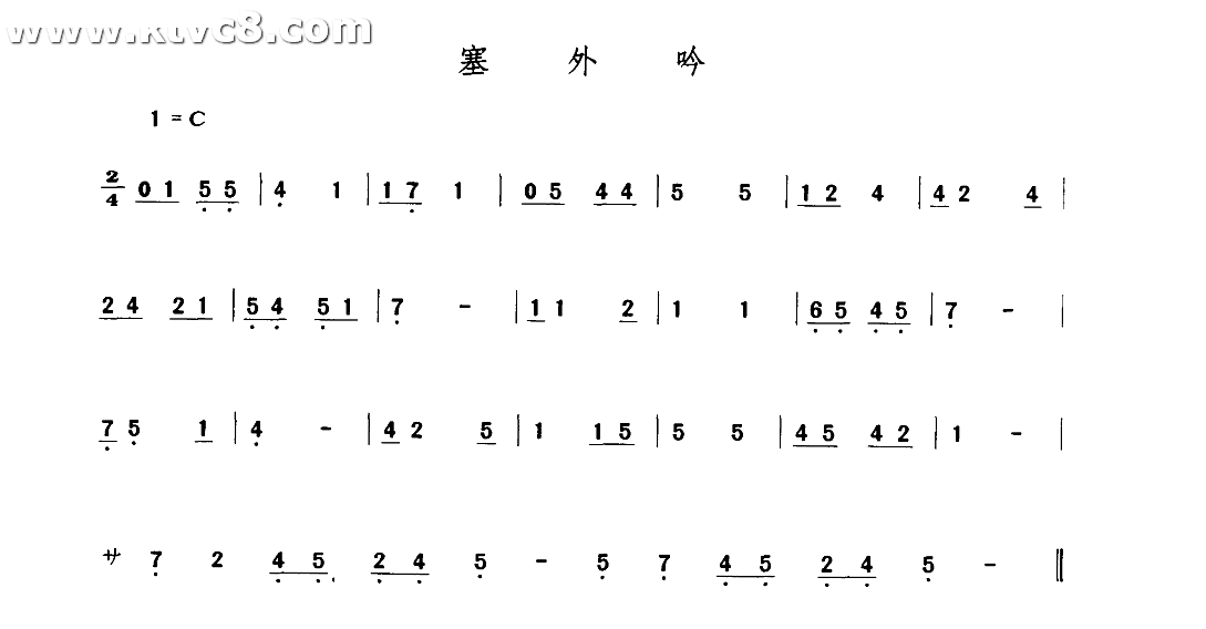 塞外吟 其他谱