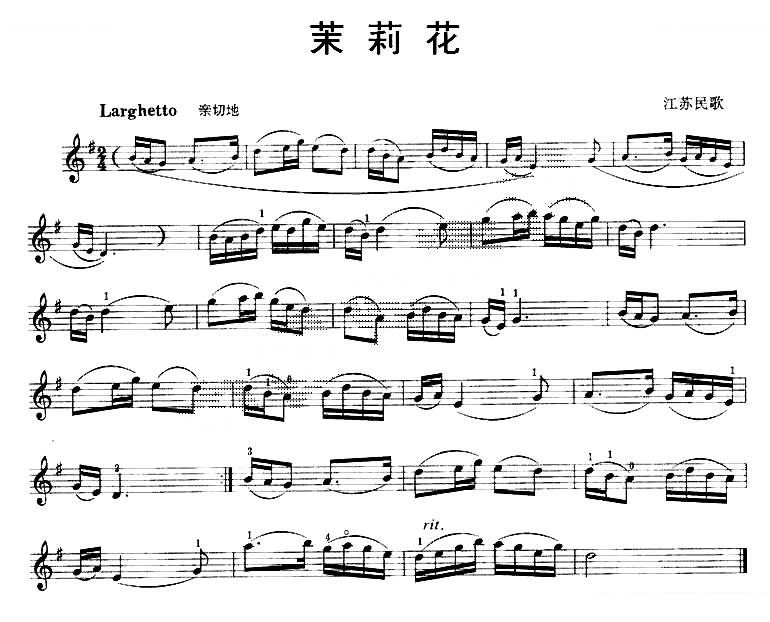 茉莉花 提琴谱