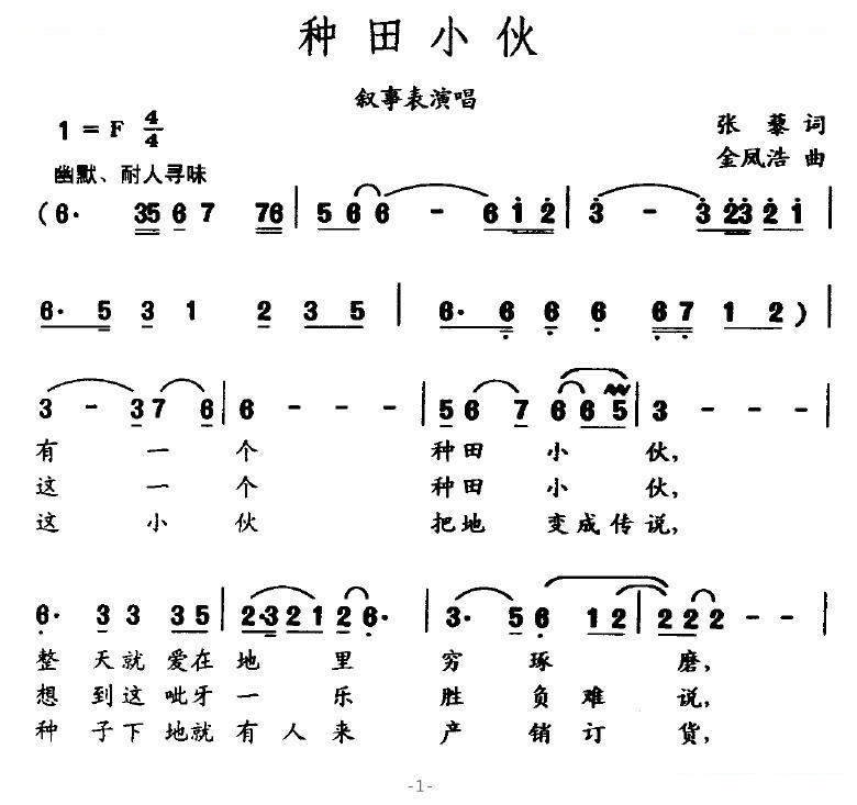 种田小伙